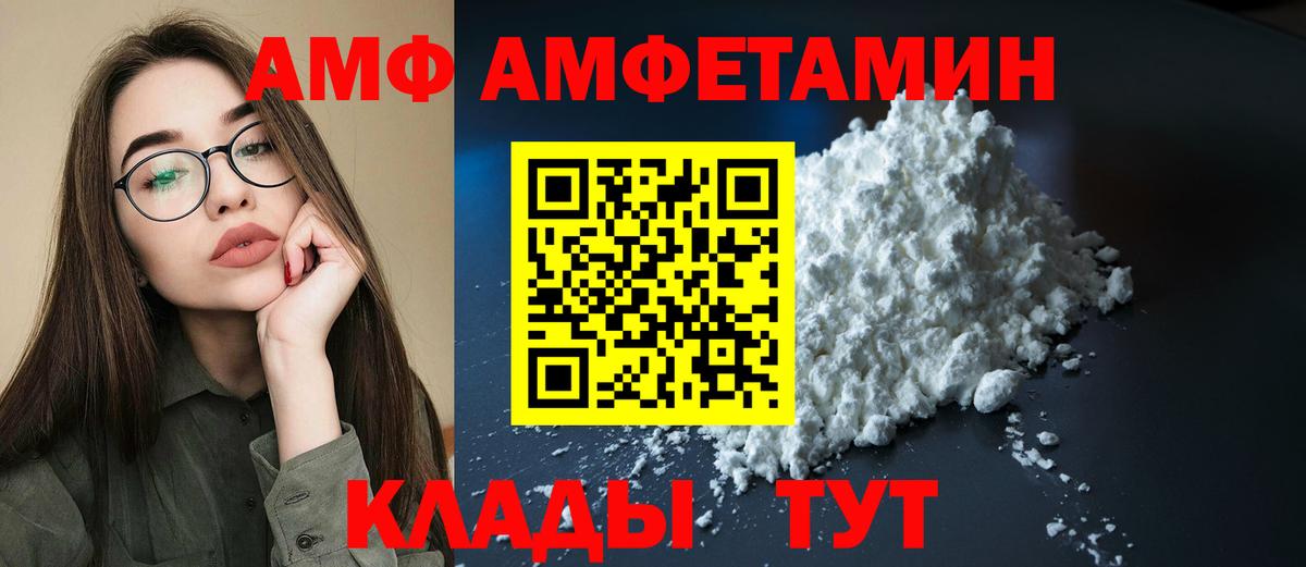 АМФЕТАМИН 97% Анапа