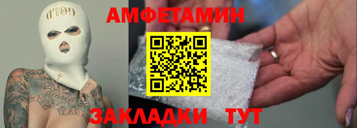 АМФ  Амфетамин VHQ  Вход с VPN  Амфетамин  Анапа 