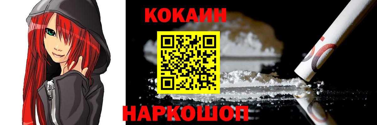 КОКАИН  КОКАИН Боливия  Анапа  Вход с VPN  Кокаин Fish Scale 
