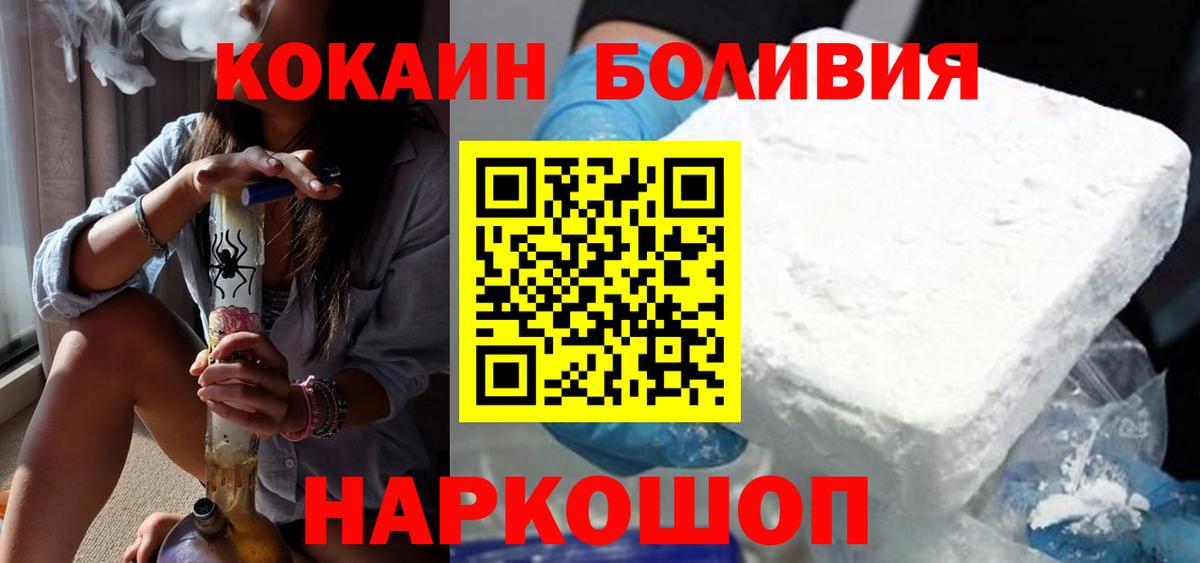 Cocaine 99% Анапа