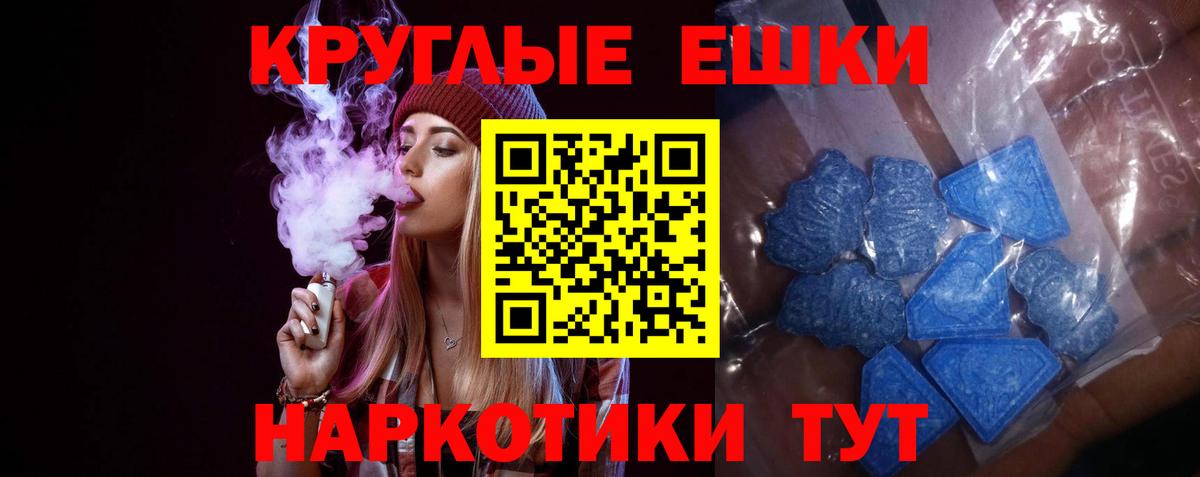 Экстази  ЭКСТАЗИ DUBAI  ЭКСТАЗИ ешки  Вход с VPN  Анапа 