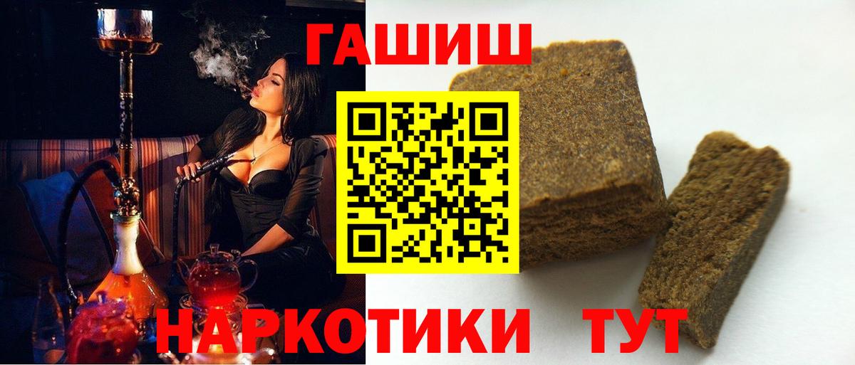 ГАШ Ice-O-Lator Анапа