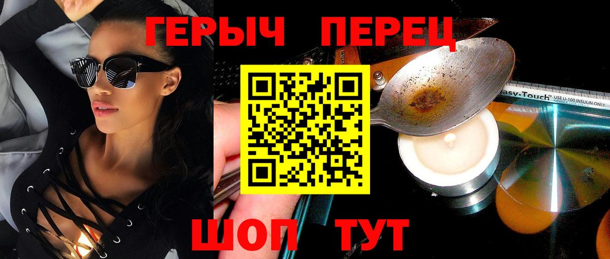 Героин гречка  Вход с VPN  Анапа 