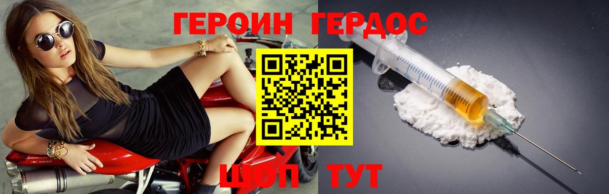 ГЕРОИН Афган Анапа
