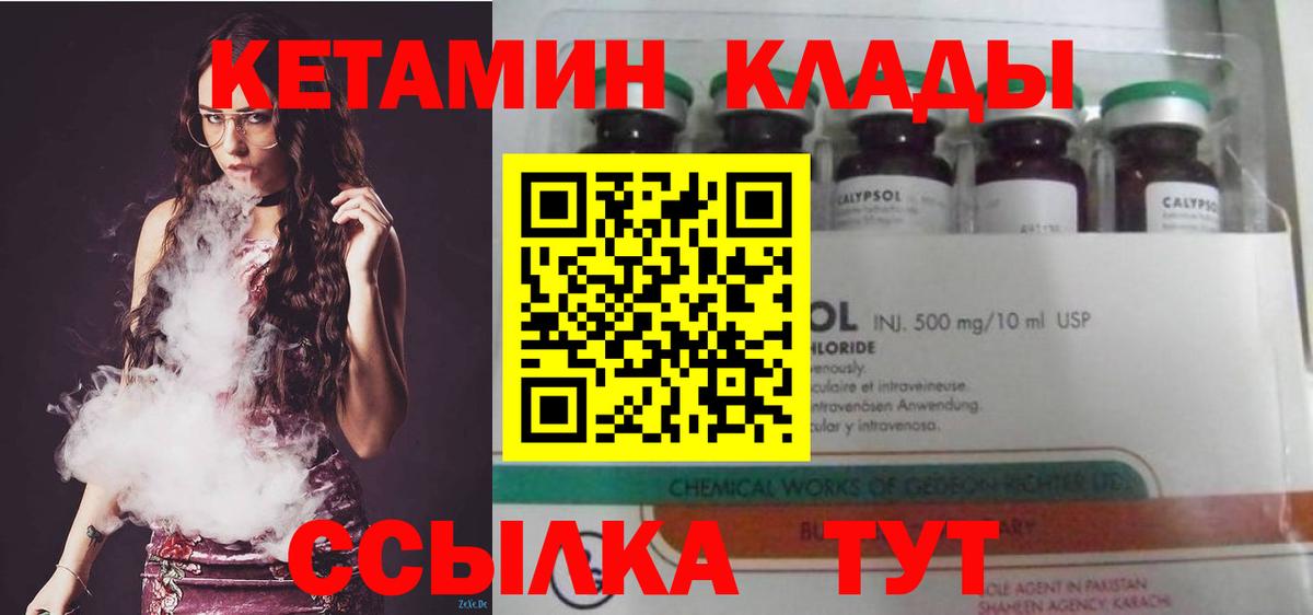 Кетамин VHQ Анапа