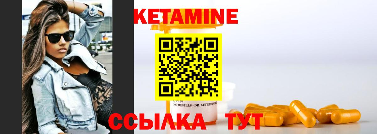 Кетамин ketamine  КЕТАМИН ketamine  Анапа  Вход с VPN 