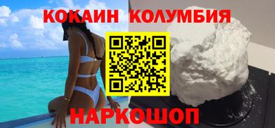 кокаин Шахты
