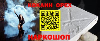 кокаин Шахты