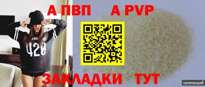 альфа пвп VHQ Шебекино