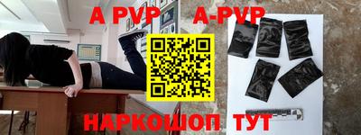 альфа пвп VHQ Шебекино