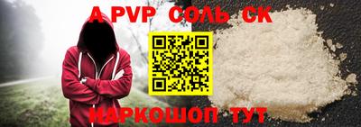 альфа пвп VHQ Шебекино