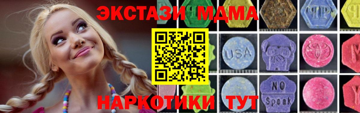 МДМА VHQ  МДМА  Анапа  Вход с VPN 