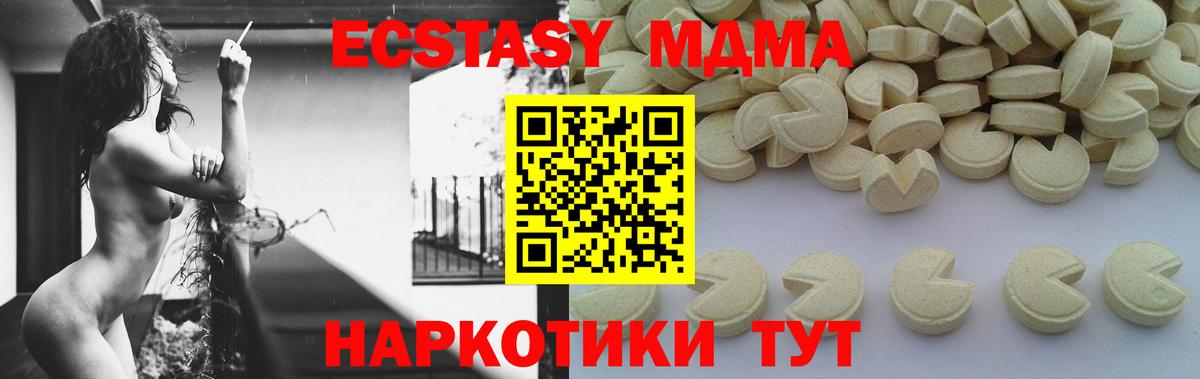 MDMA кристаллы Анапа