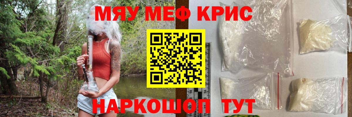 Мефедрон  Анапа