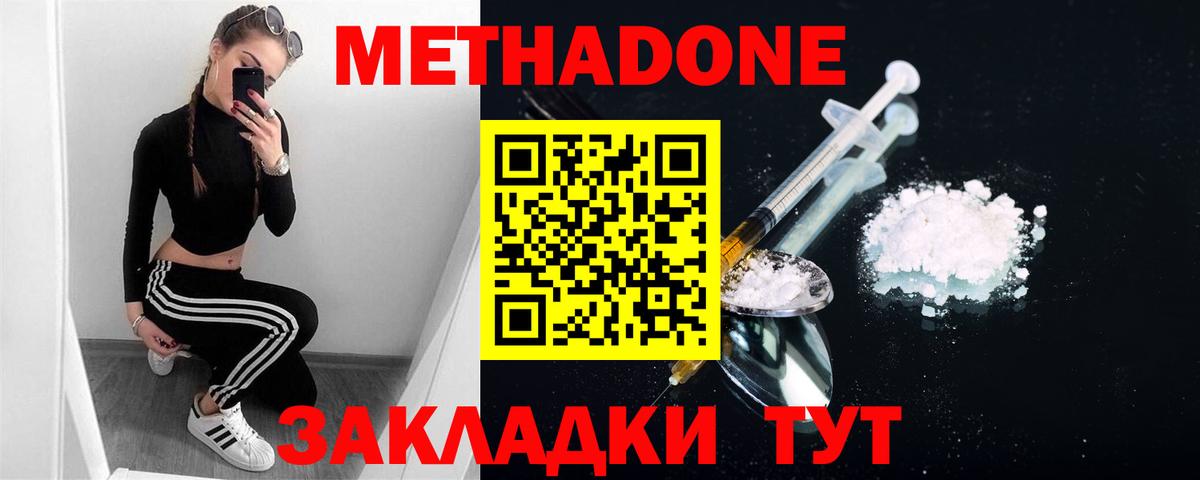 МЕТАДОН мёд Анапа