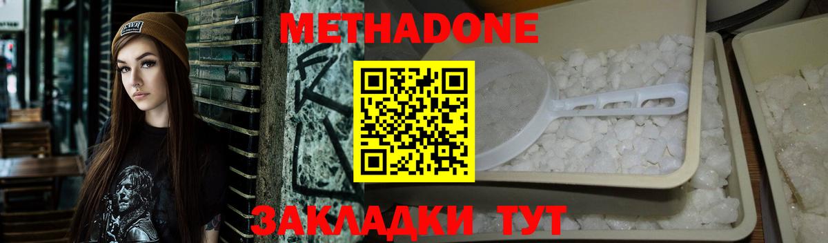 Метадон мёд  Вход с VPN  Анапа  Метадон белоснежный 