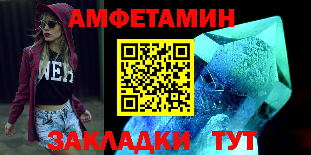 Метамфетамин мет Анапа