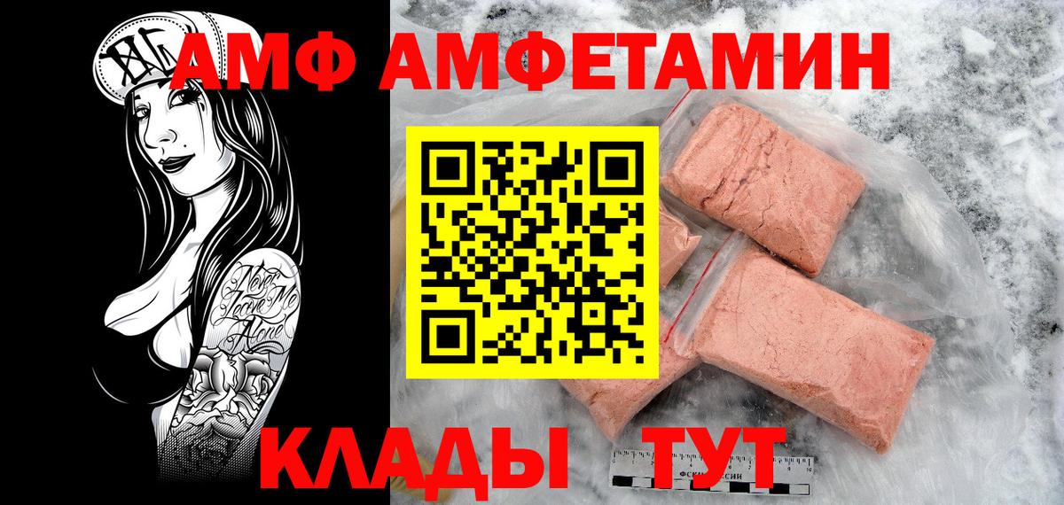 Метамфетамин винт  Вход с VPN  Анапа 