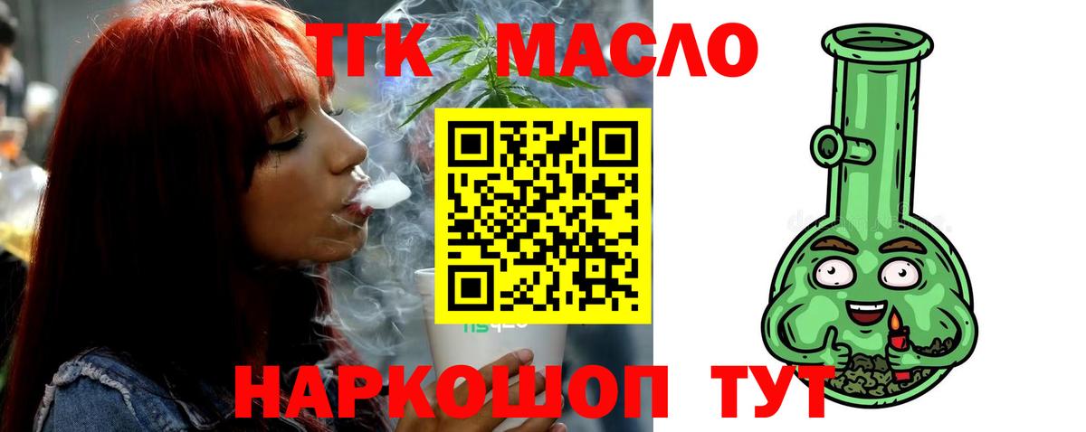 Анапа  ТГК жижа  Вход с VPN  ТГК гашишное масло 