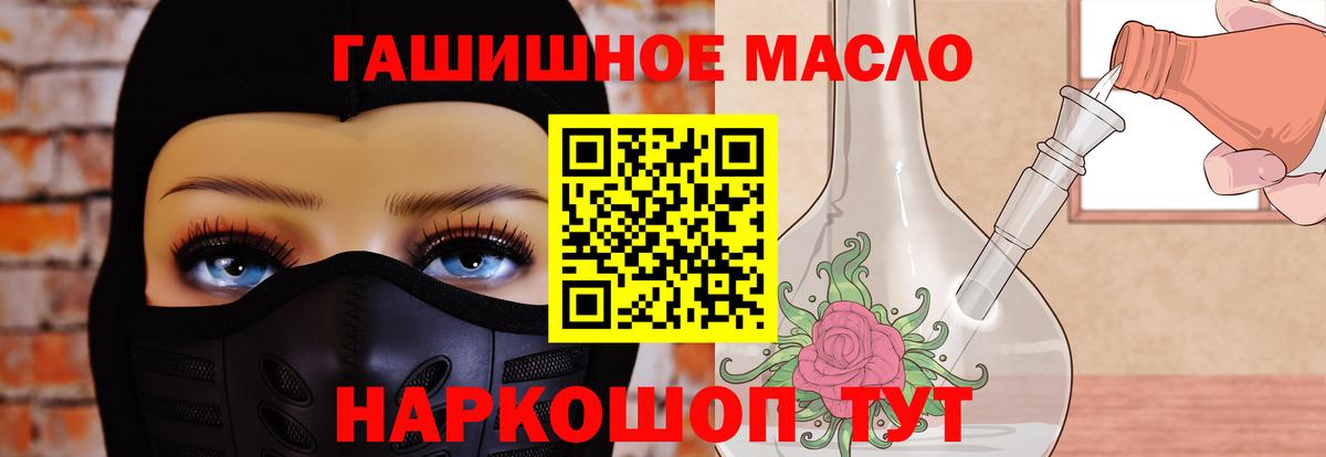 Дистиллят ТГК вейп Анапа