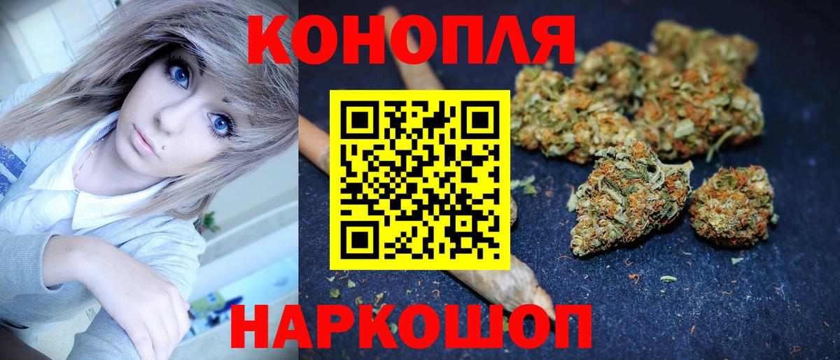Конопля марихуана Анапа
